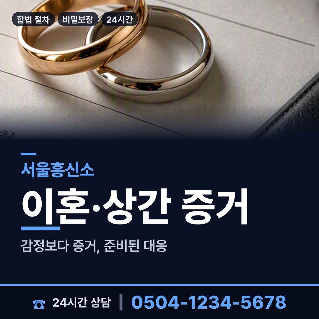 서울 행당제1동 가족찾기 상담 안내