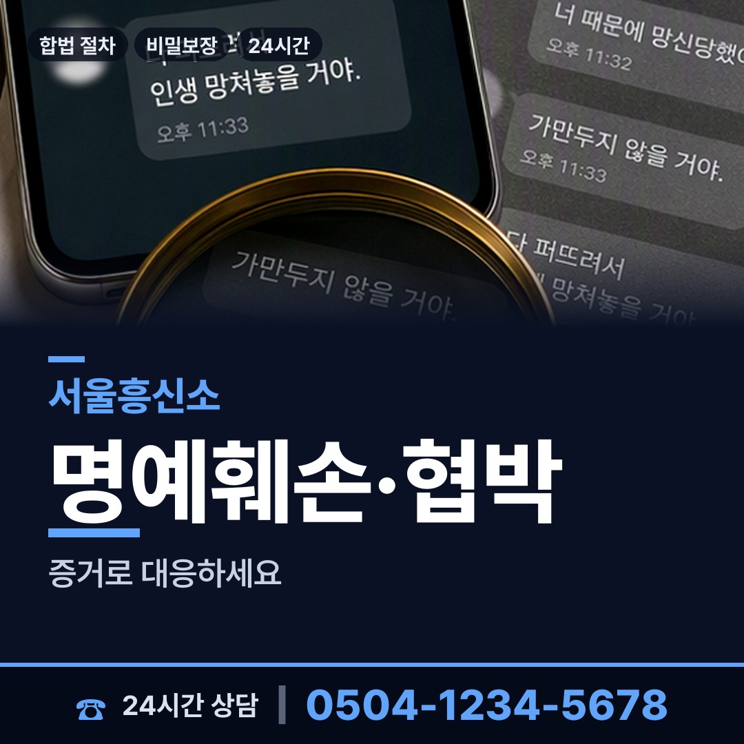 서울 행당제1동 행방불명 상담 안내