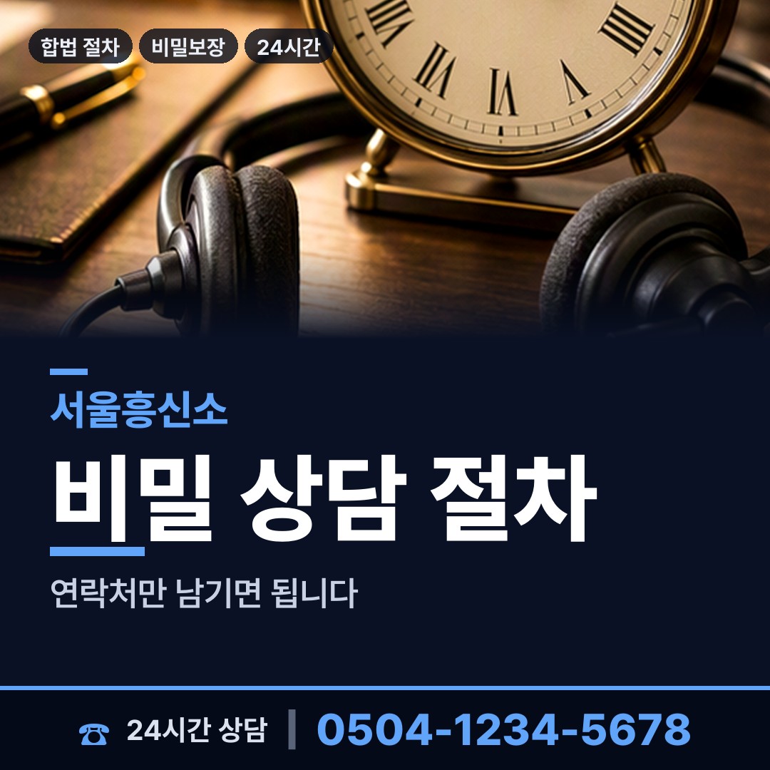 서울 행당제1동 가족찾기 상담 안내