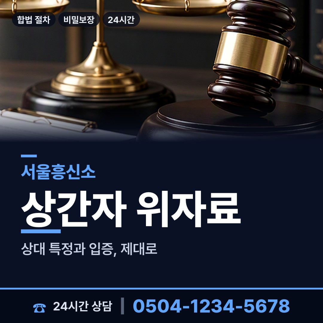 서울 행당제1동 프랜차이즈조사 상담 안내