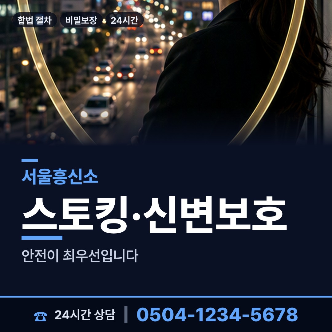 서울 행당제1동 바람증거 상담 안내