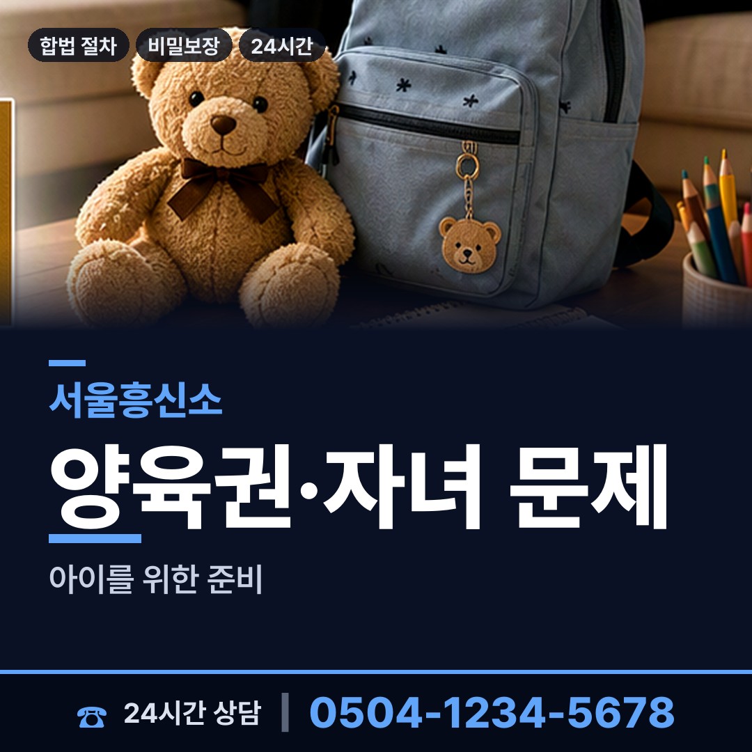 서울 행당제1동 거래처조사 상담 안내